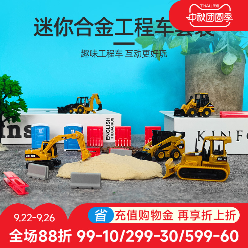 卡特挖掘机CAT合金工程车