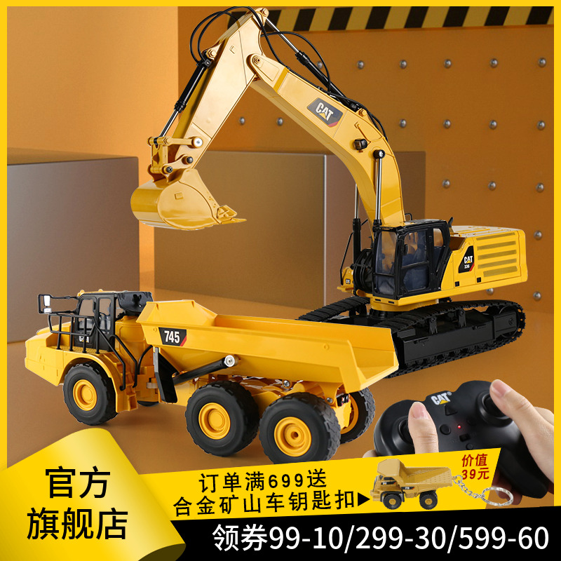 CAT卡特儿童遥控挖掘机模型男孩电动工程车大号推挖土机玩具车6岁