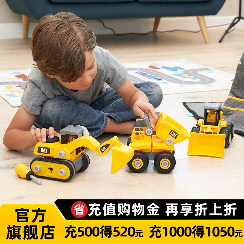 CAT卡特彼勒挖掘机玩具车工程车模型套装儿童可拆卸组装男孩3-6岁