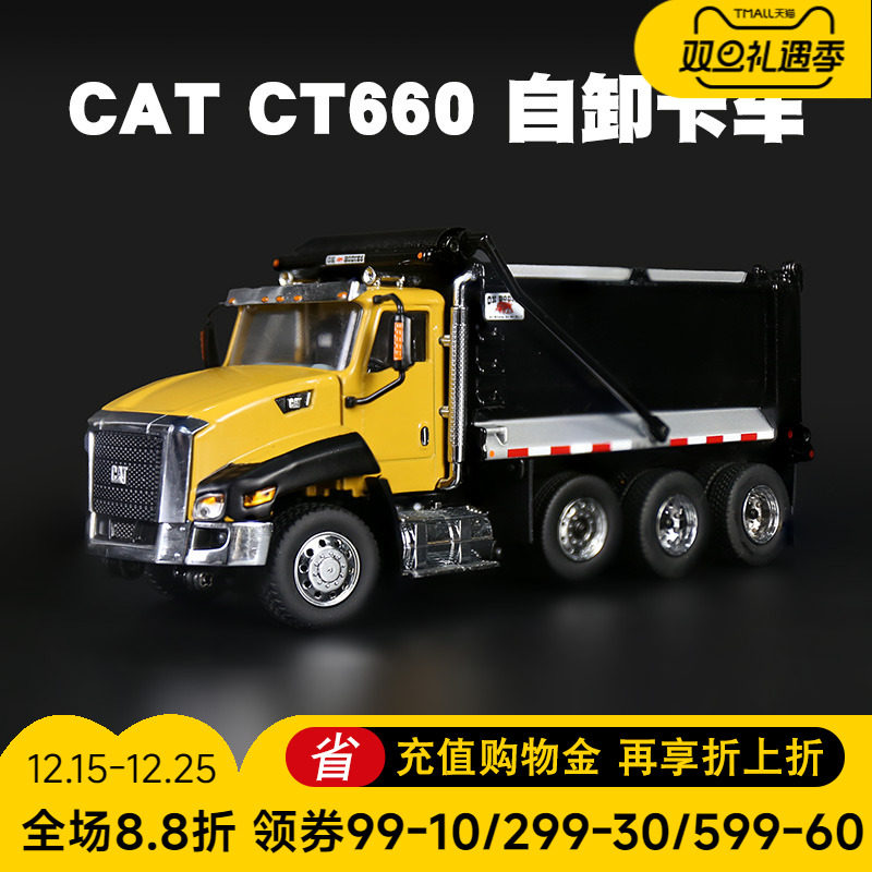 卡特CATDM合金150仿真模型卡车