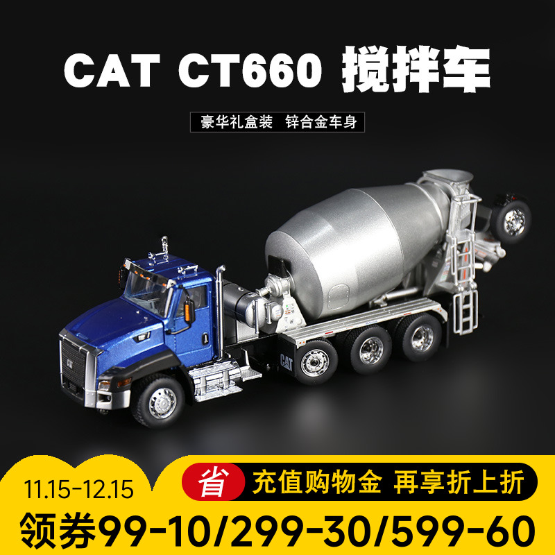 CAT卡特彼勒DM合金150仿真模型