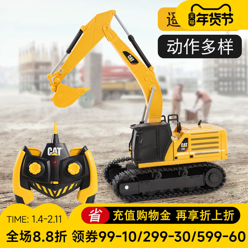 CAT卡特遥控挖掘机玩具男孩工程车套装挖土机模型电动儿童玩具3岁,玩具/童车/益智/积木/模型,电动/遥控车,淘宝优惠券,粉丝福利购,淘宝优惠卷