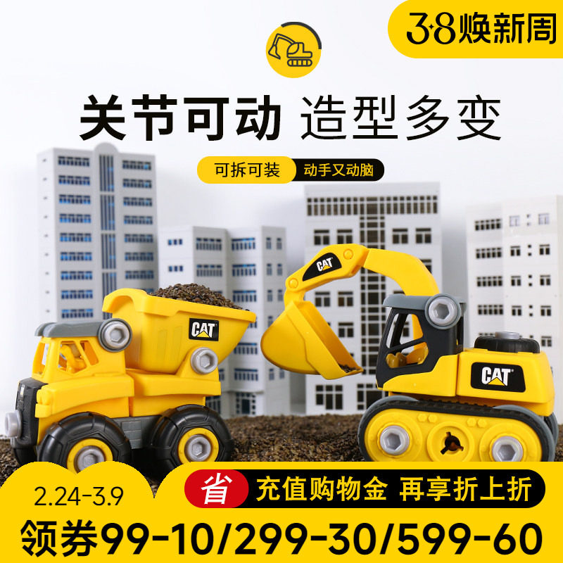 CAT卡特彼勒挖土挖掘机男孩可拆卸工程车玩具汽车拼组装儿童益智