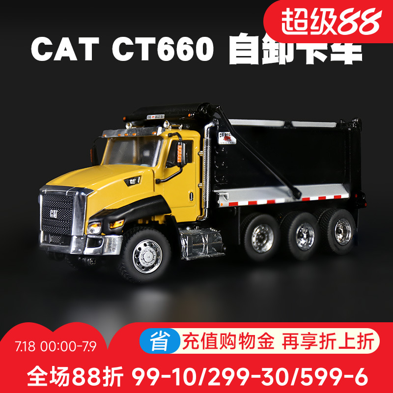 卡特CATDM合金1：50仿真模型卡车