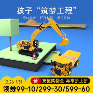 CAT卡特挖掘机玩具车儿童电动无线遥控工程车仿真大号挖土机男孩