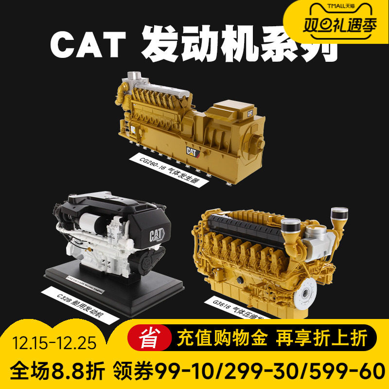 卡特CAT原厂船用发动机合金仿真模型工程气体发动机引擎收藏摆件