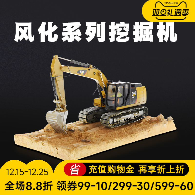 CAT卡特挖掘机模型合金仿真150