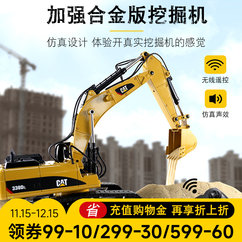 CAT卡特遥控挖掘机大号强劲动力