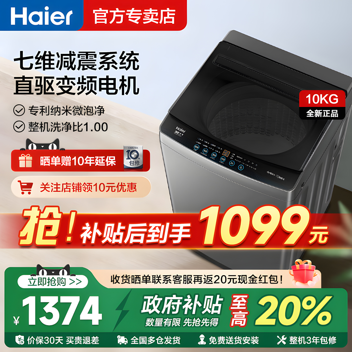Haier/海尔10KG全自动波轮
