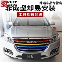 全新哈弗h6运动版coupe h2汽车贴纸1