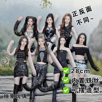 李茶仁老鼠干Babymonste抽象玩偶