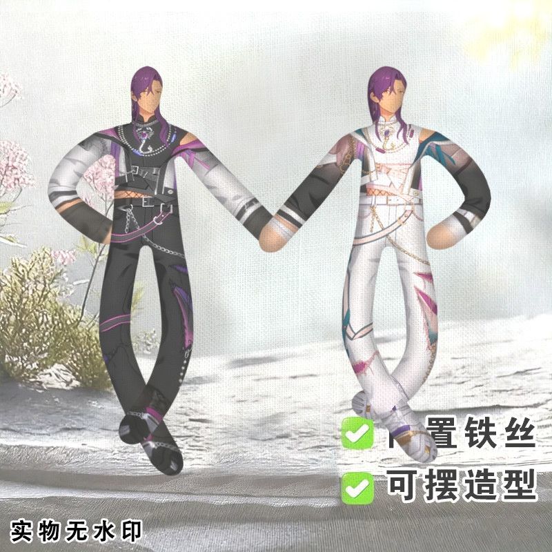 偶像梦幻祭乙狩阿多尼斯老鼠干内置铁丝骨架可摆造型抽象玩偶周边图片