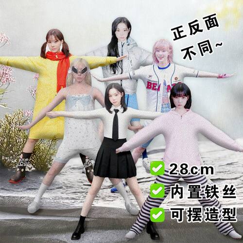 金玟庭金冬天winter抽象玩偶老鼠干铁丝骨架娃娃周边公仔手办礼物