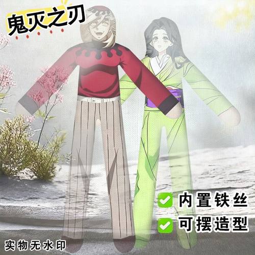 鬼灭之刃动漫cp童磨琴叶老鼠干抽象玩偶内置铁丝手办娃娃定制周边