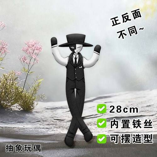 死亡之死Roblox老鼠干抽象玩偶公仔手脚内置铁丝骨架娃娃可摆造型