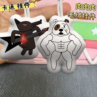 肉肉肉坏疲兔玩偶钥匙扣搞怪抽象毛绒挂件学生书包挂饰舍友礼物