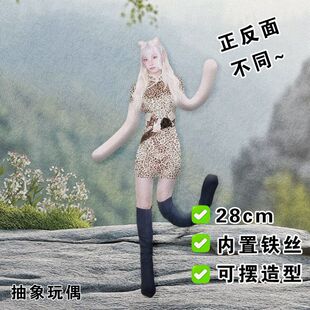 宋雨琦抽象老鼠干周边手指玩偶四肢分离可摆造型娃娃应援礼物手办