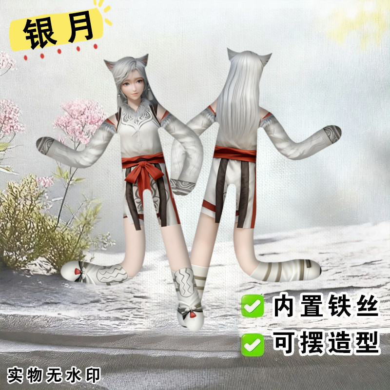 凡人修仙传银月老鼠干抽象铁丝娃娃玩偶骨架搞怪应援周边手办图片