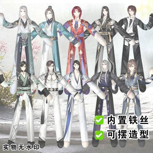 花亦山心之月文司宥老鼠干伽华季元启玩偶抽象铁丝娃娃全身带骨架