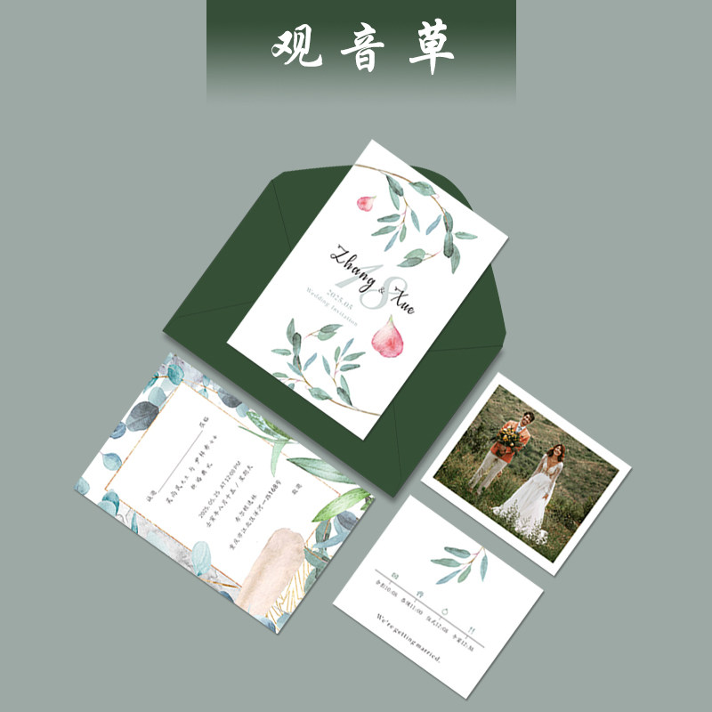 小清新草坪婚礼请柬结婚请帖欧式森系邀请函定制印刷打印照片喜贴