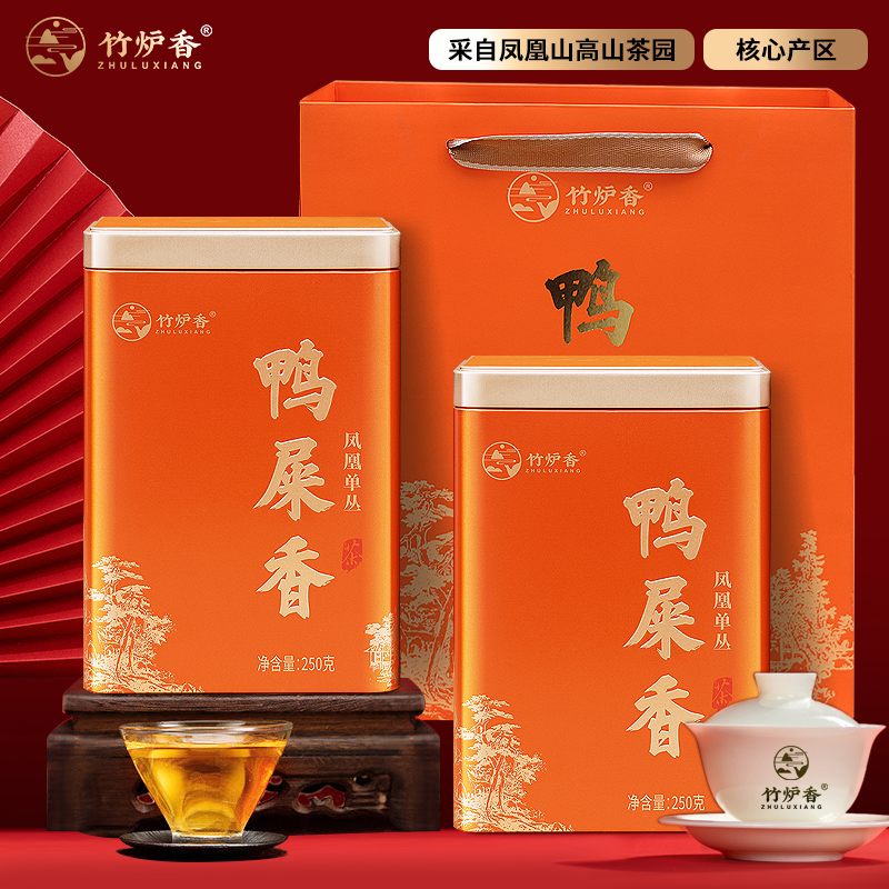 正宗潮州鸭屎香茶叶凤凰单枞茶叶