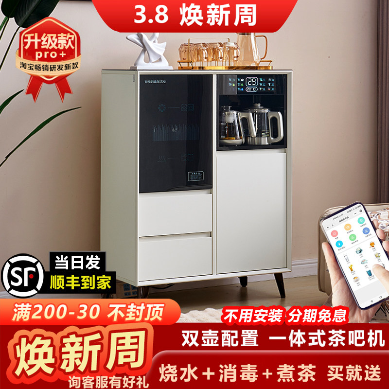2026新款茶吧机饮水机置物柜全自动客厅轻奢家用智能一体柜餐边柜,厨房电器,茶吧机/泡茶机,淘宝优惠券,粉丝福利购,淘宝优惠卷