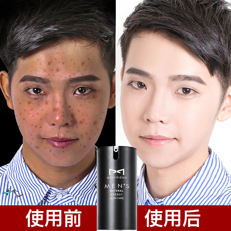 [Shake the same tune Buy 1 get 5] Turning into a male god with just one touch Brighten skin colour Concealer man face without makeup BB Frostin the Makeup/Perfume/Beauty tools , Men make up (New) , Men BB Frost  category - from Buy2taobao.com to provide professional Taobao agent buy service