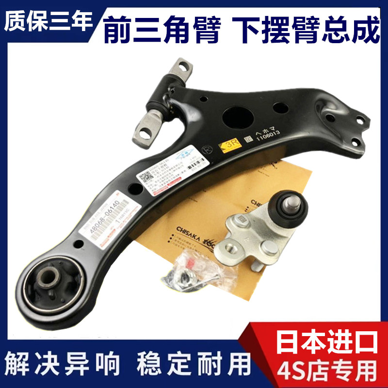 凌志ES240ES300ES350下摆臂球头