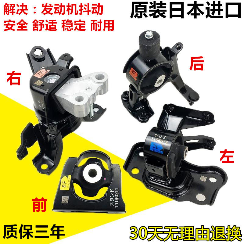 适用RAV4花冠 卡罗拉1.6 1.8前后左右发动机机脚胶波箱机脚垫支架