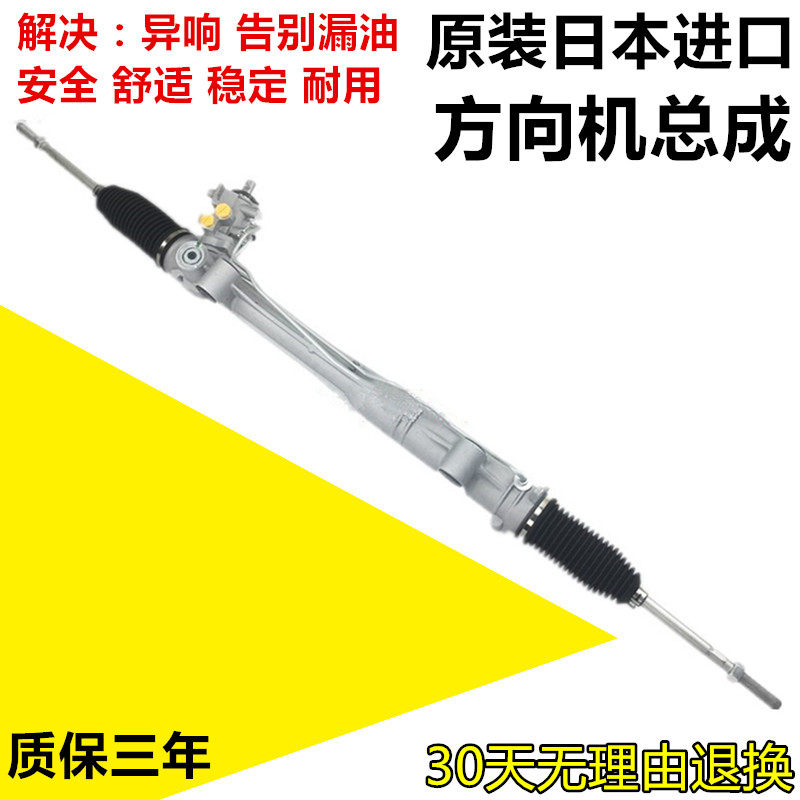 适用凌志GS300 IS250 IS300 皇冠锐志电子助力方向机总成内外球头