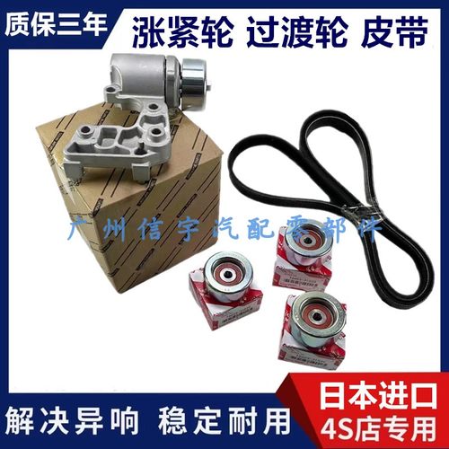 大霸王ACR50埃尔法皮带涨紧轮