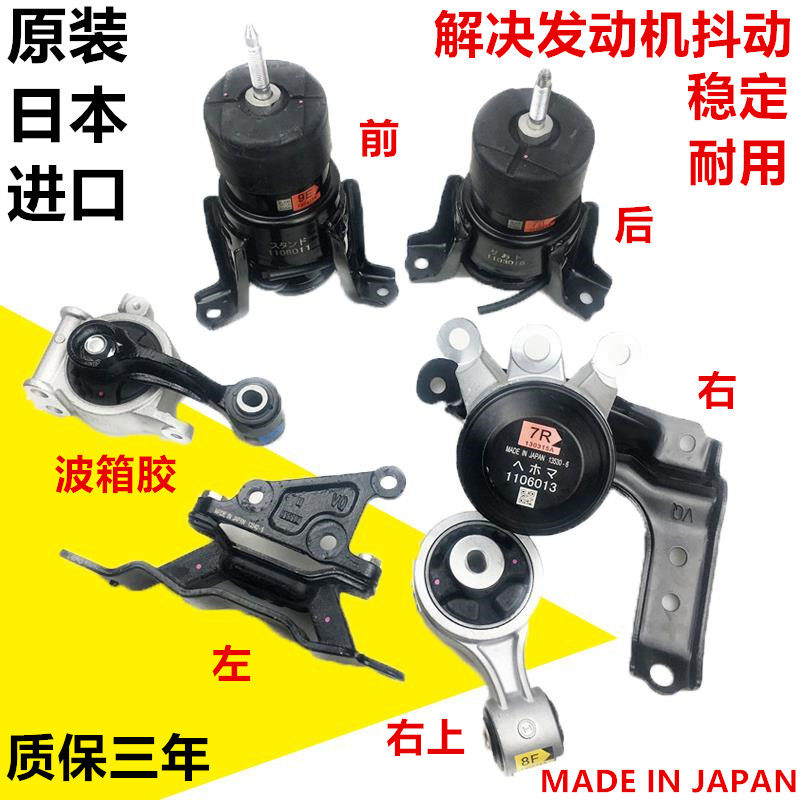 适配 08-12年新天籁2.5 3.5前后左右机脚胶发动机支架机脚垫吊杆