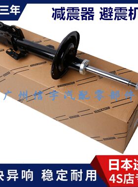 适用丰田小霸王WISH 诺亚NOAH ZRR70 ZRR80ZWR80前后减震器避震机