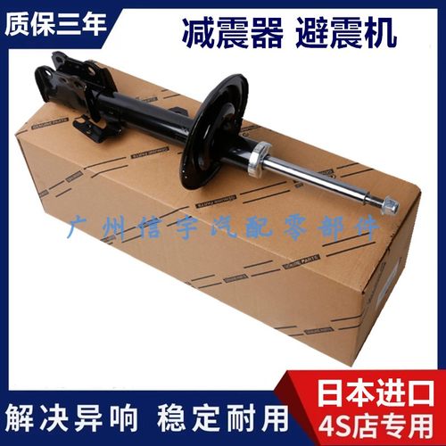 雷克萨斯ES240ES350前后减震器