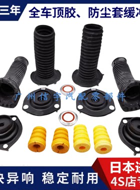 适用凌志ES240ES250ES350RX270RX350前后避震减震顶胶轴承防尘套