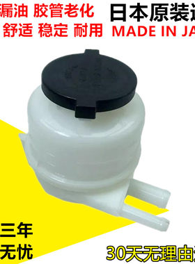 适用雷克萨斯凌志ES240ES350方向机助力泵回油管油壶进出油软胶管