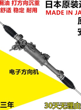 适用英菲尼迪EX25FX35FX37G25G35G37qx50qx60qx70qx80方向机总成