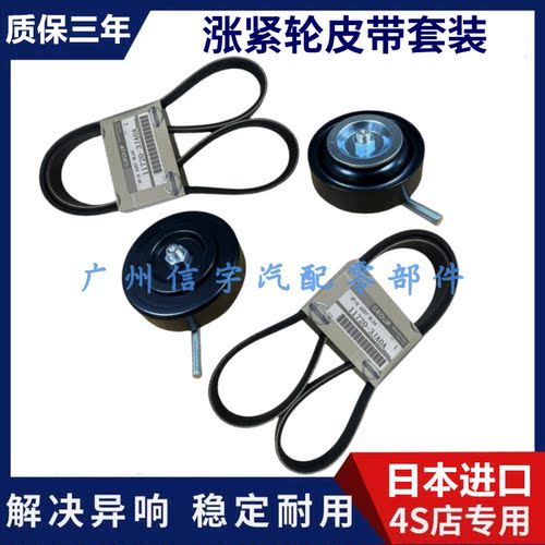 适用英菲尼迪G25M25EX25Q70LQX50FX45空调发电机皮带涨紧轮过渡轮