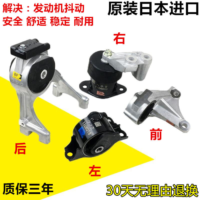 适用05-14年奥德赛 RB1发动机支架前后左右机脚胶机脚垫缓冲胶垫
