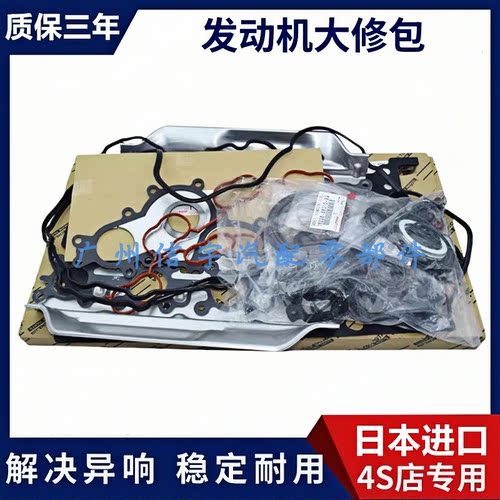 适用霸道4000普拉多2700酷路泽2TR1GR发动机大修包正时修包活塞环