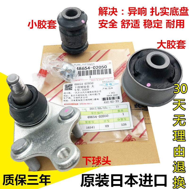 适用佳美2.4 汉兰达卡罗拉花冠RAV4 下球头凯美瑞下摆臂胶套球头