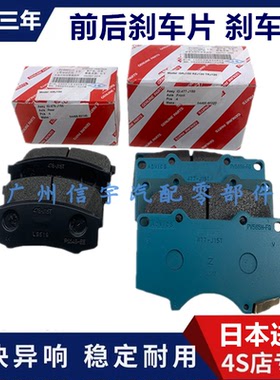 适用于雷克萨斯LS430 LS460 LS600 SC430 GS460前后刹车片制动皮