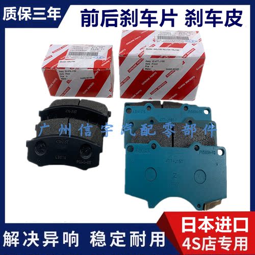 雷克萨斯IS300GS300前后刹车片