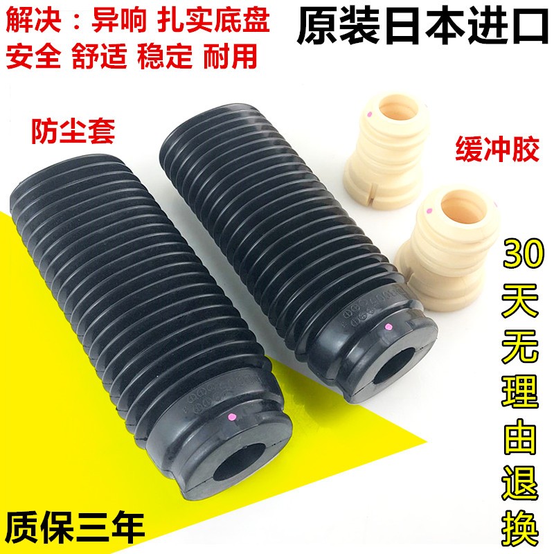 适用马自达3昂克赛拉阿特兹CX4CX5前减震器防尘套避震缓冲胶