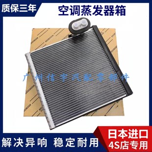 适用雷克萨斯凌志IS250IS300GS250GS300GS430GS460空调蒸发器箱芯