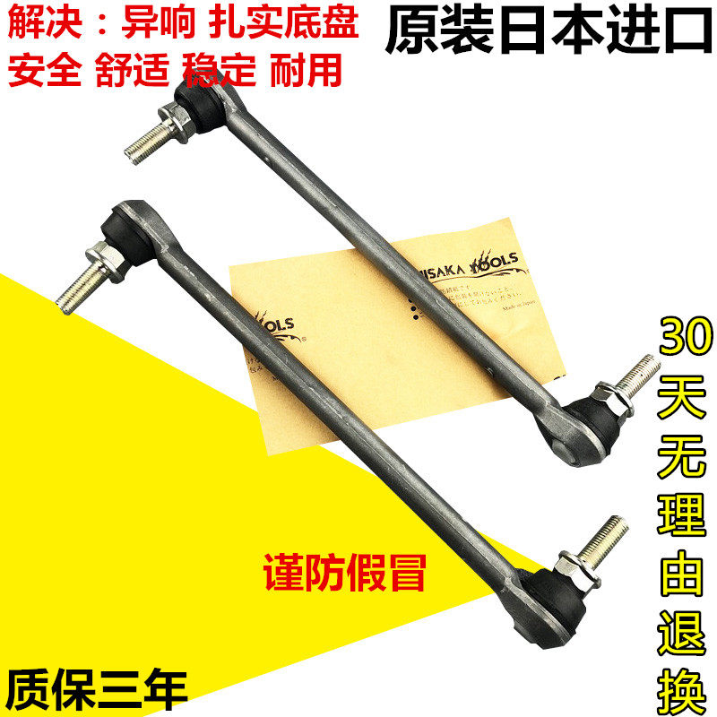 适用骐达颐达轩逸俊逸 骊威 NV200启辰D50前平衡杆球头稳定杆吊杆