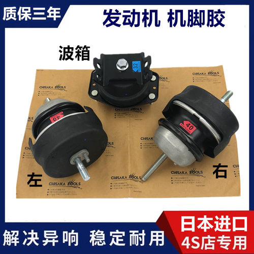 雷克萨斯LS460发动机机脚胶波箱