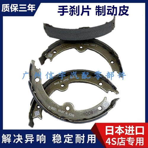 帕杰罗V73V75V77V93V97手刹片皮