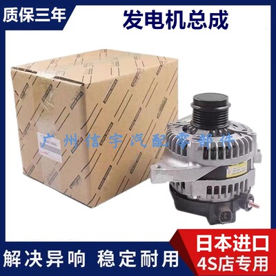 适用于普瑞斯 NHW20 ZVW30 ZVW50 凌志CT200 NX300发电机总成皮带