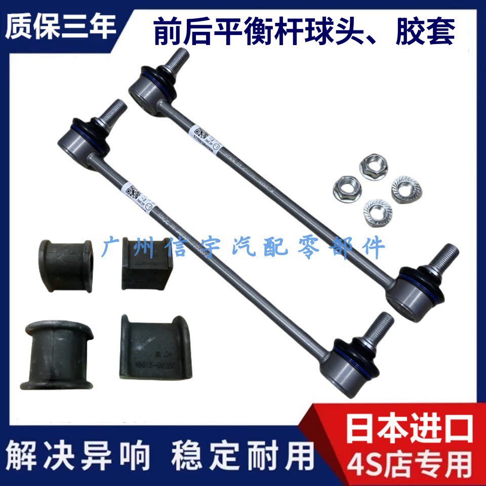 适用卡罗拉凯美瑞汉兰达RAV4佳美皇冠锐志花冠前后平衡杆球头胶套